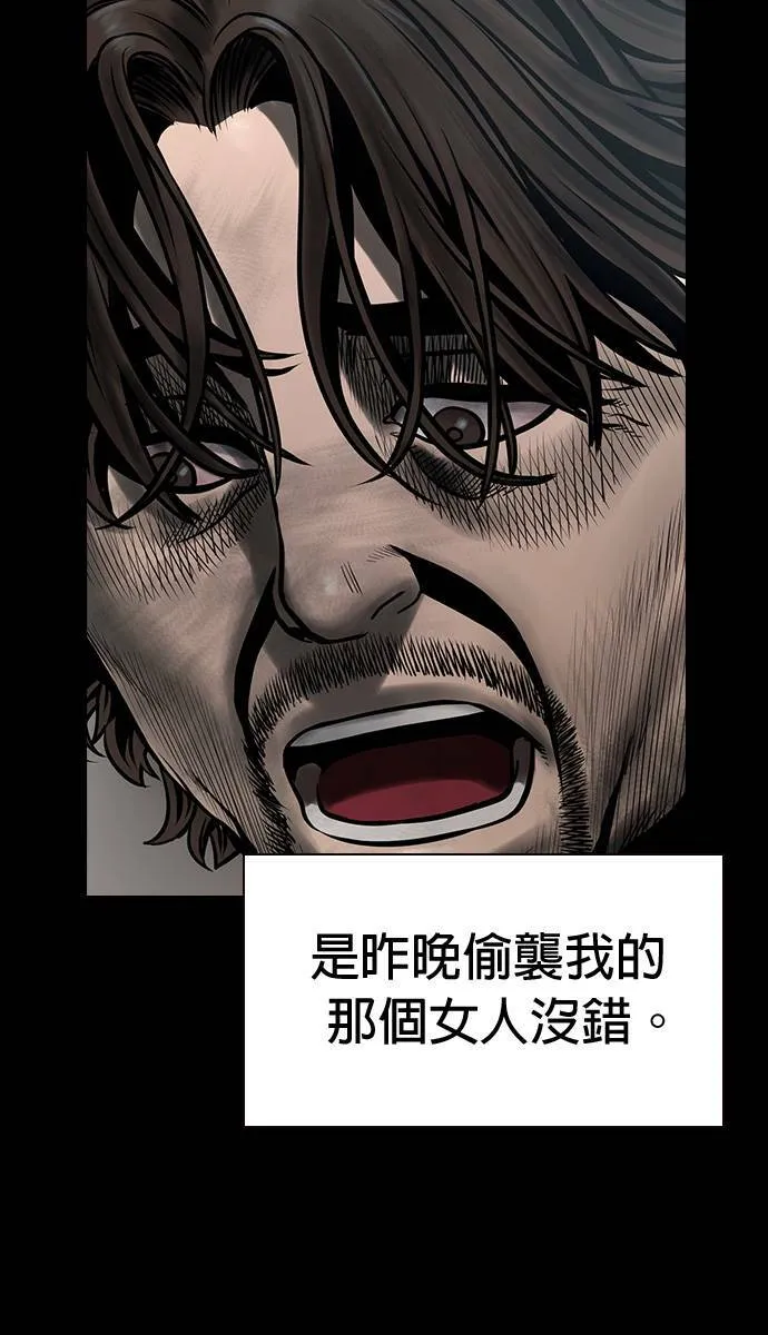 第41话 第78页