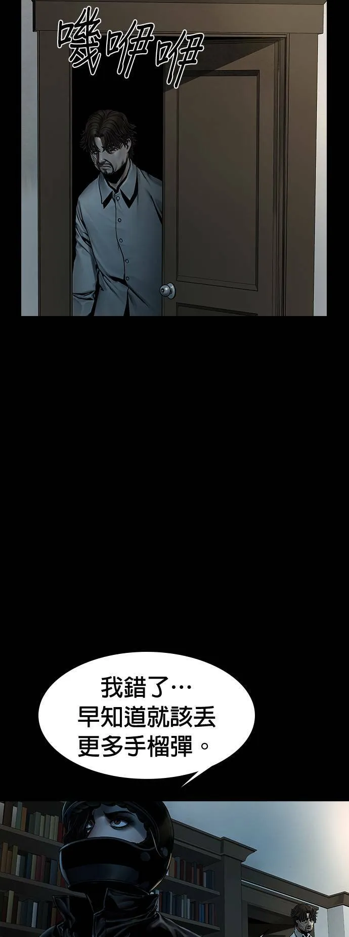 第41话 第87页