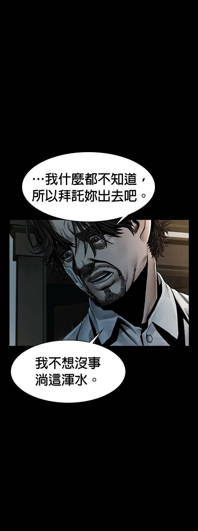 第42话 第9页