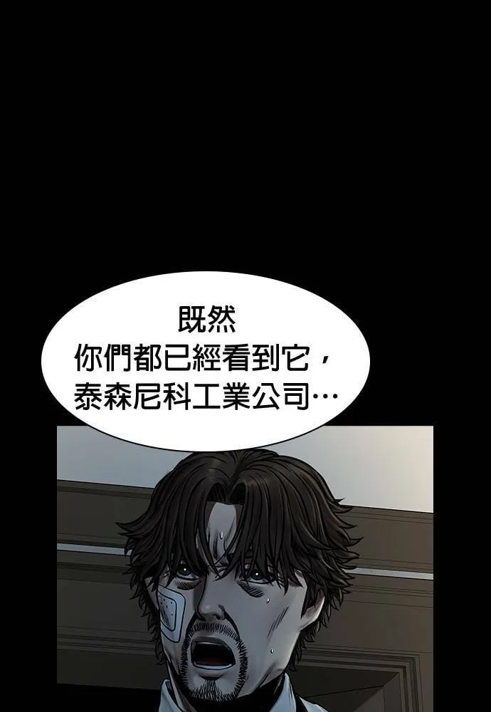 第42话 第20页