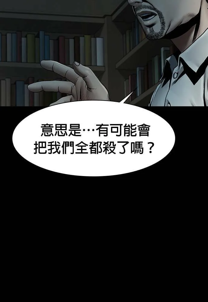 第42话 第23页