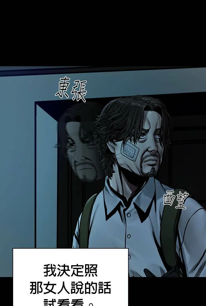 第42话 第43页