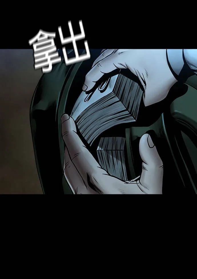 第42话 第53页
