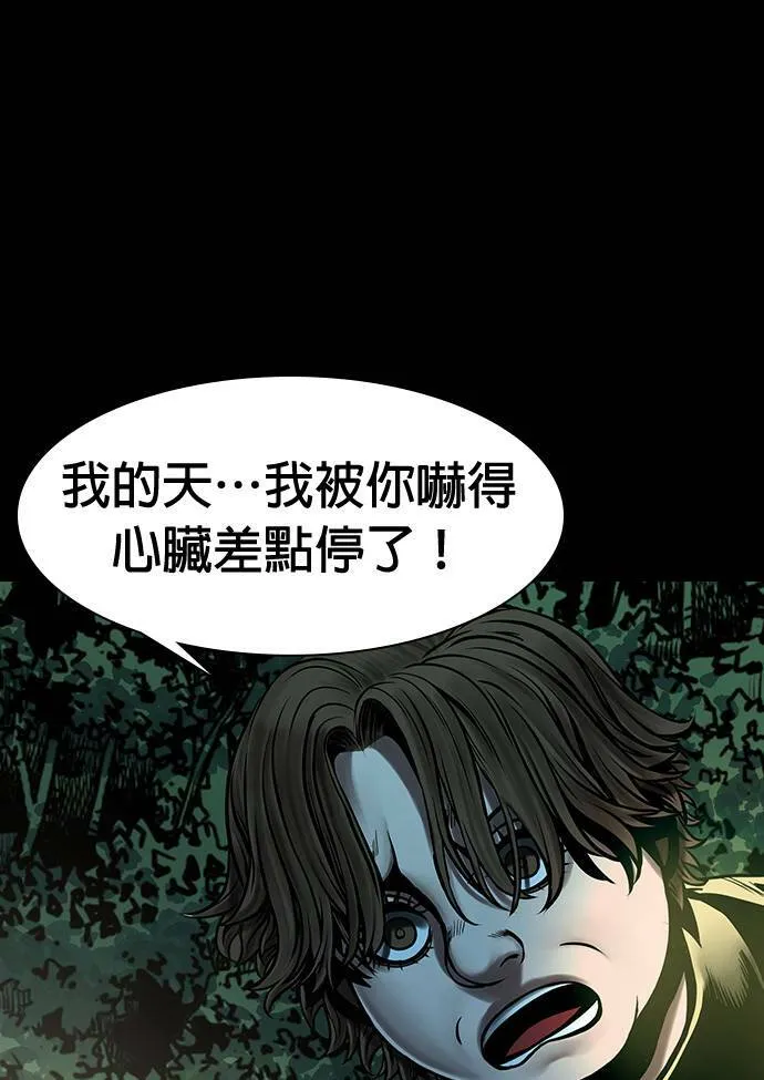 第42话 第60页