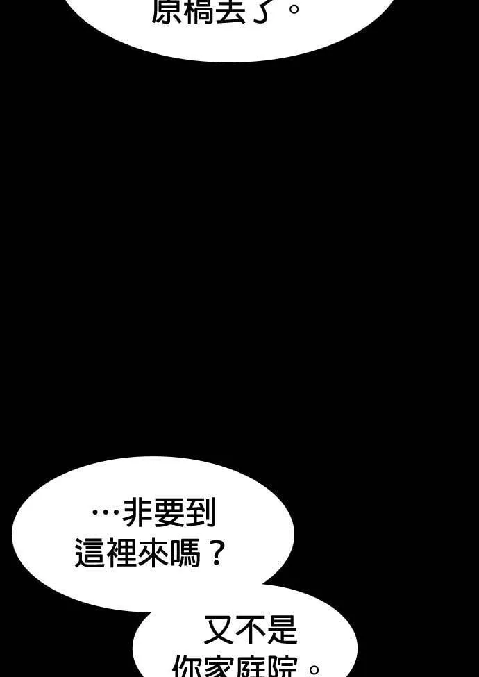 第42话 第67页
