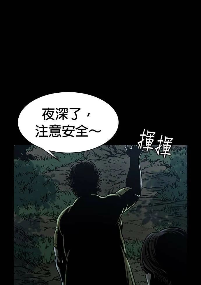 第42话 第69页