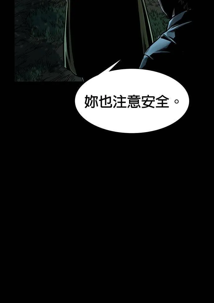 第42话 第70页
