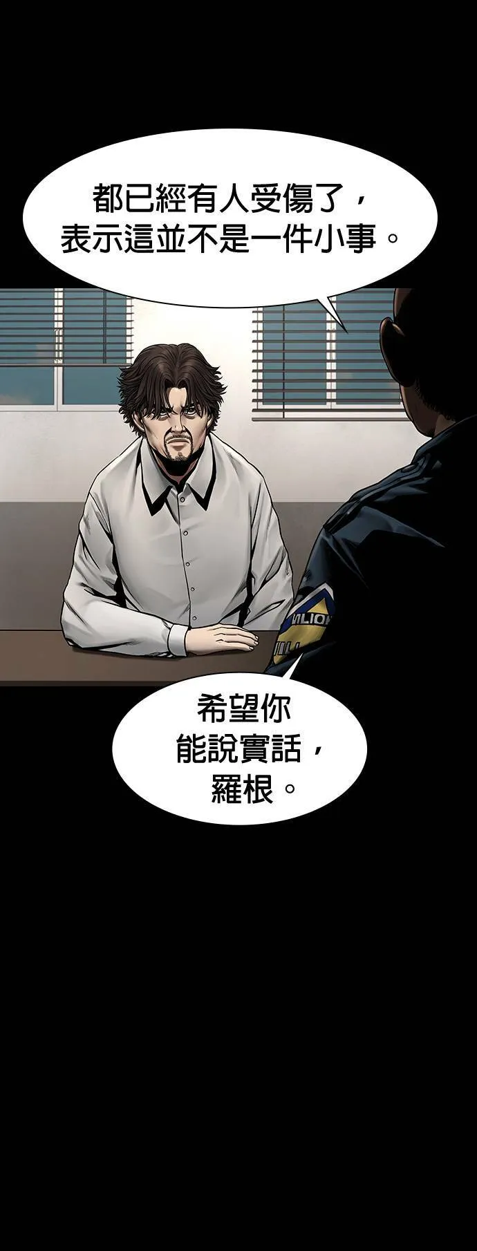 第43话 第2页