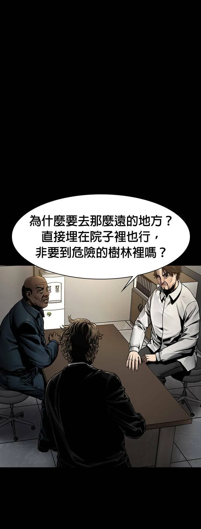 第43话 第5页