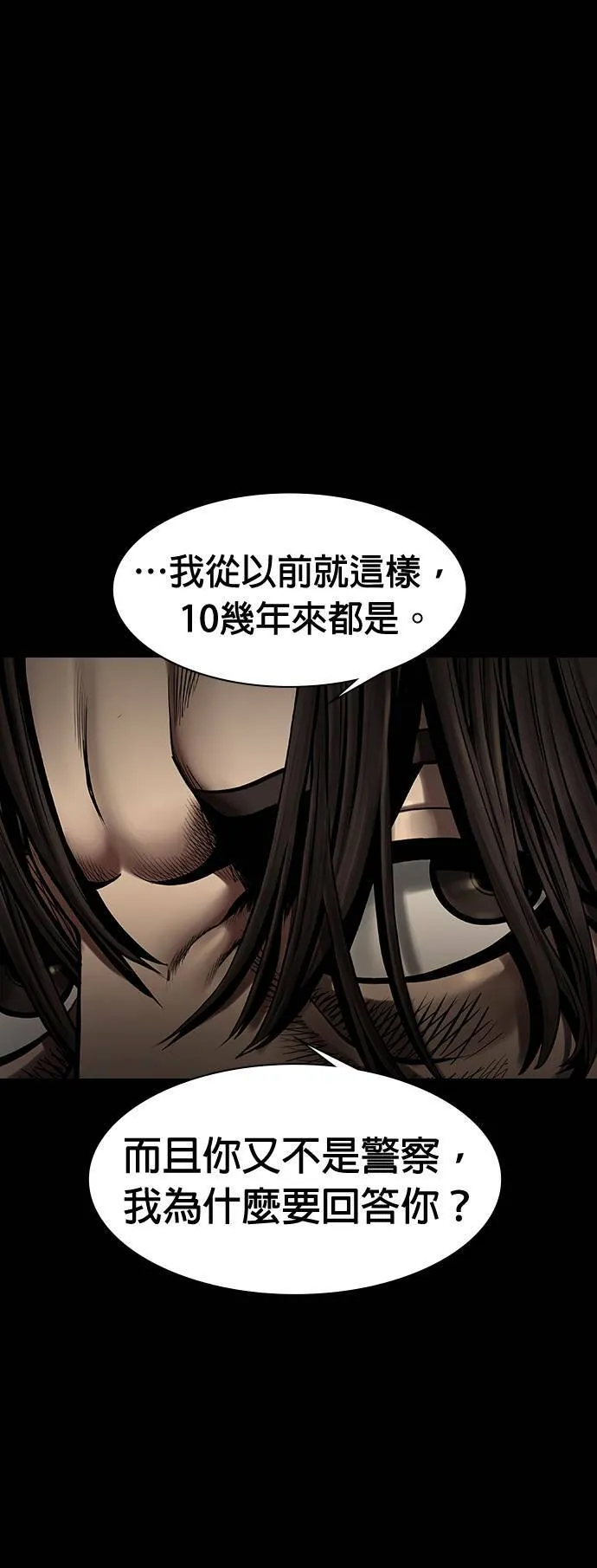第43话 第6页