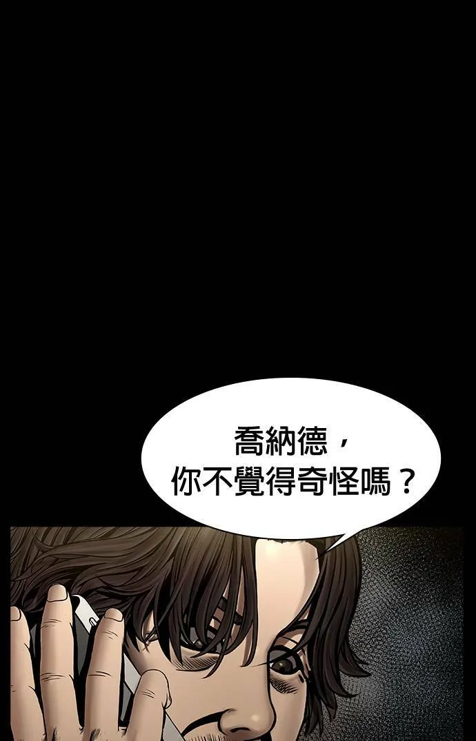 第43话 第16页