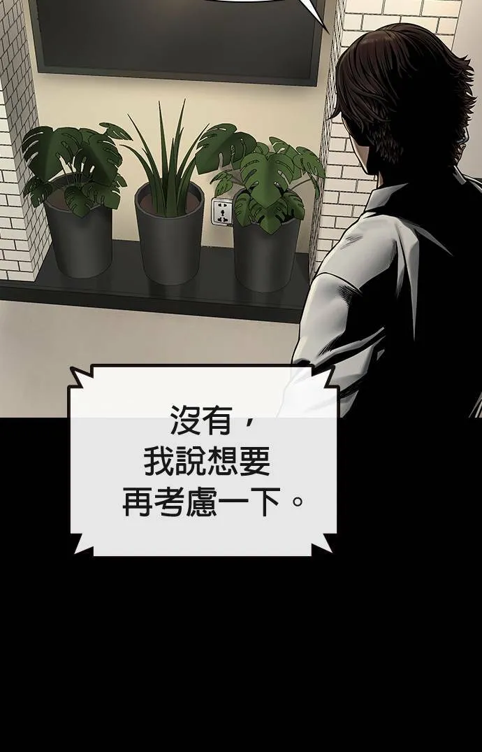第43话 第20页