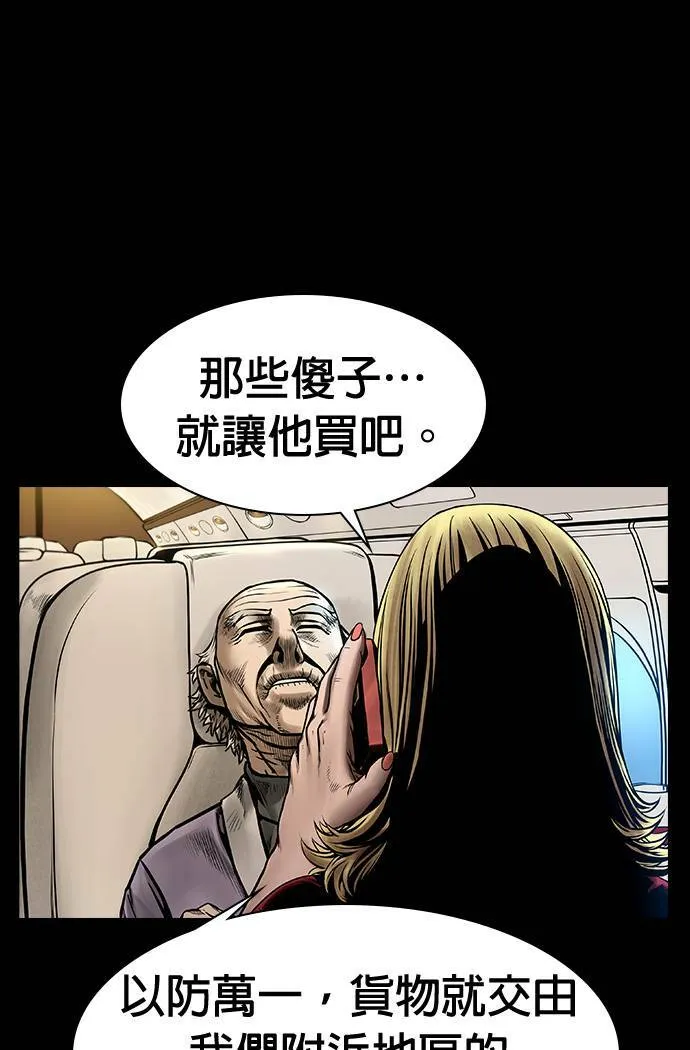 第43话 第36页
