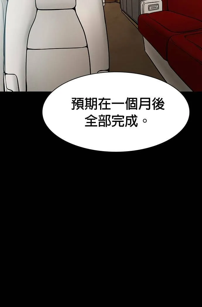 第43话 第44页