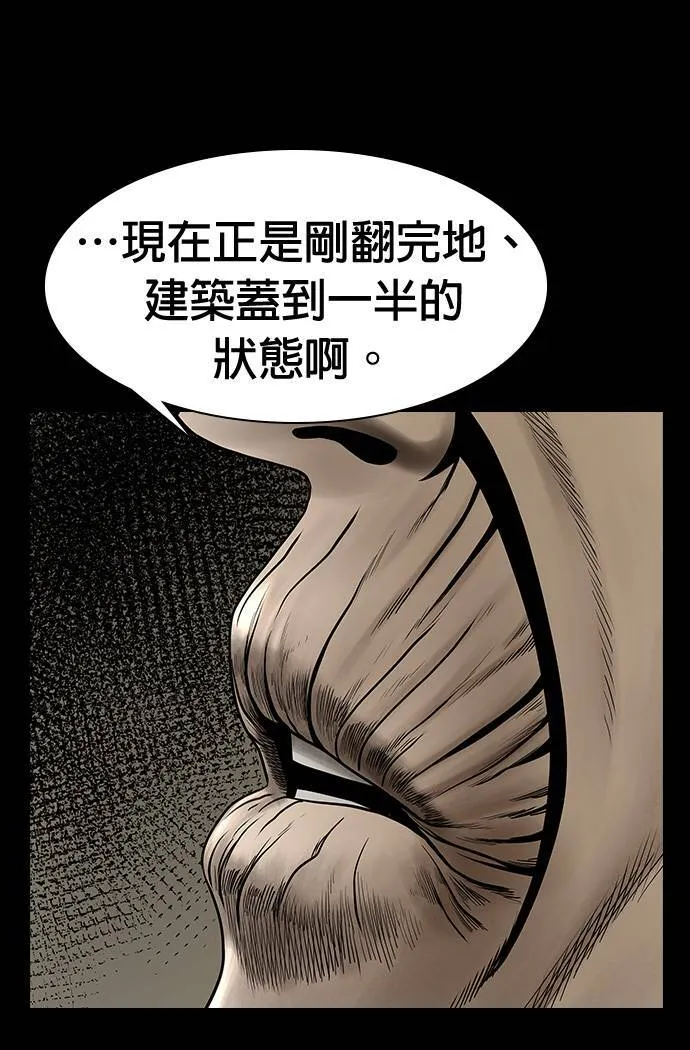 第43话 第45页