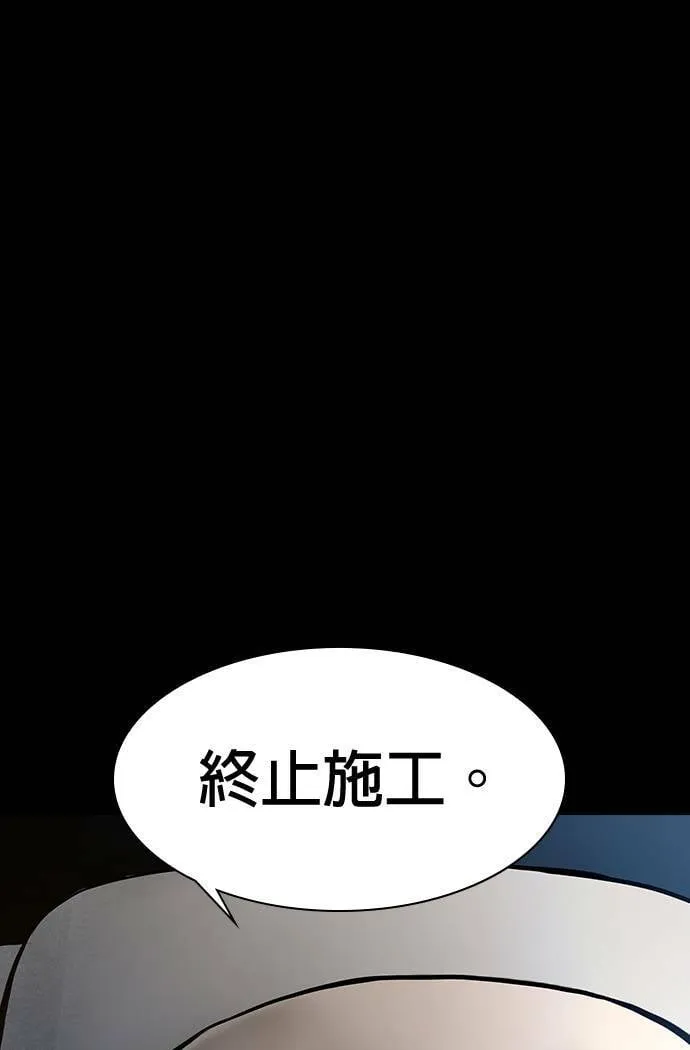 第43话 第46页