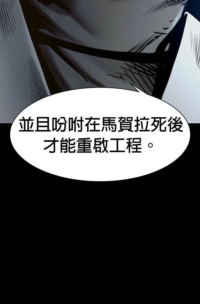 第43话 第48页