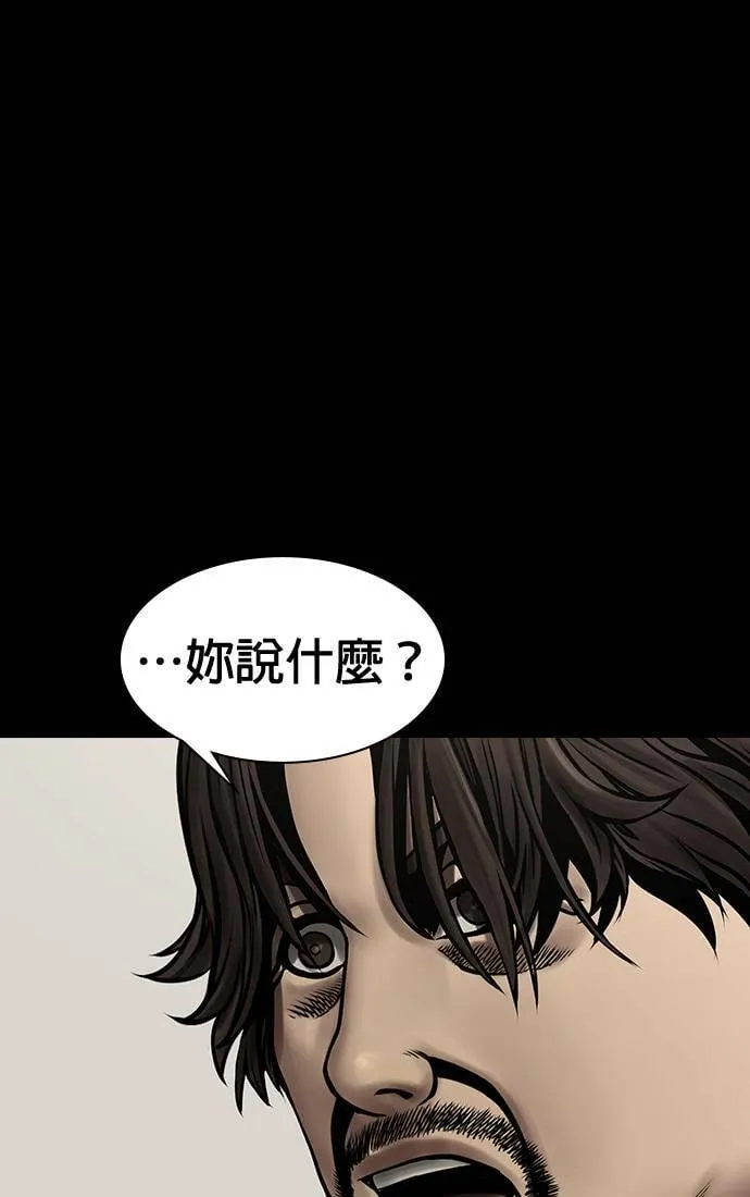第43话 第66页