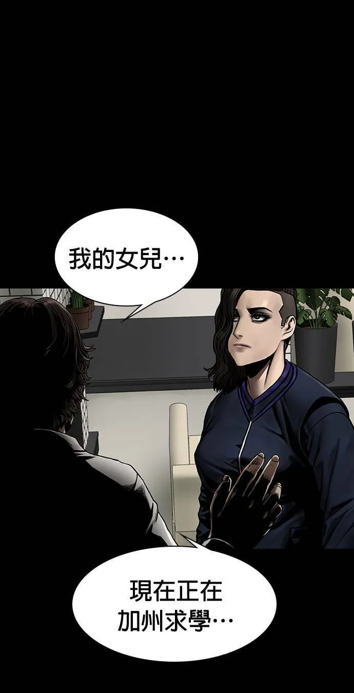 第43话 第71页