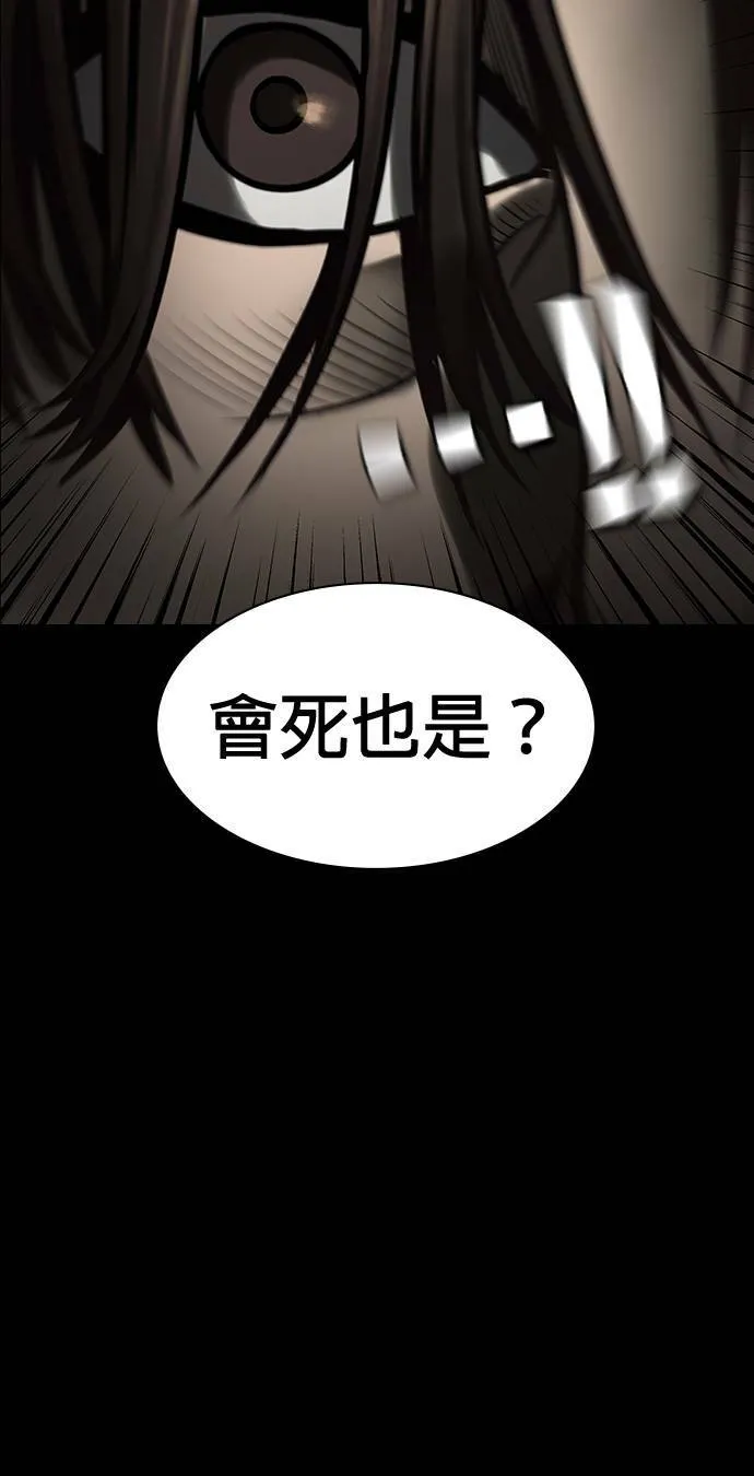 第43话 第74页