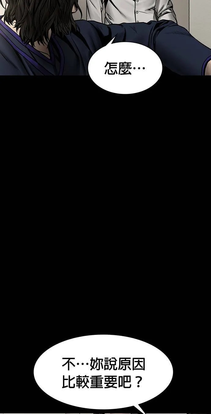 第43话 第78页