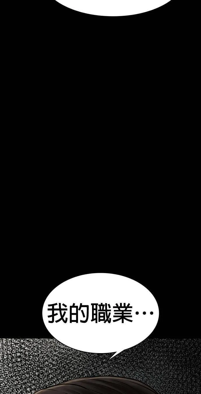 第43话 第81页