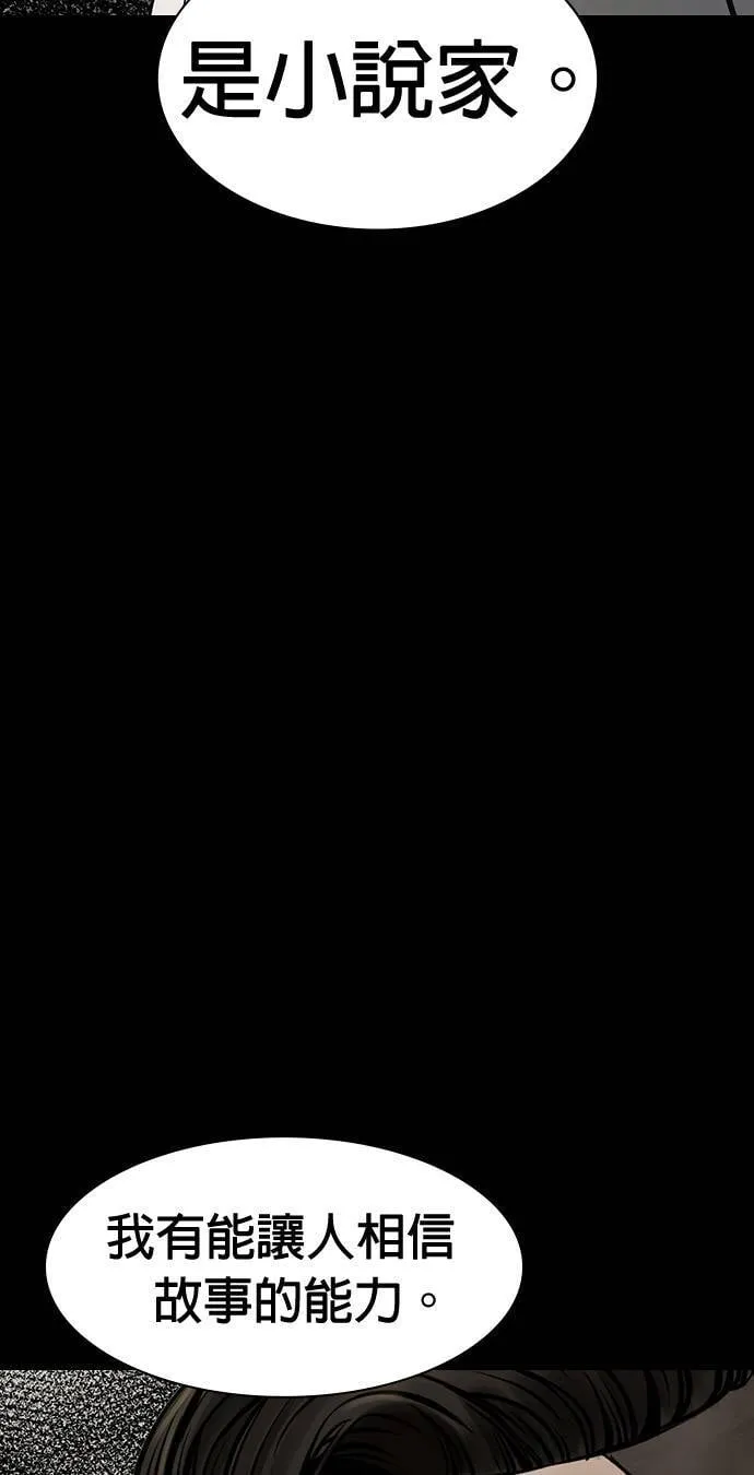 第43话 第83页