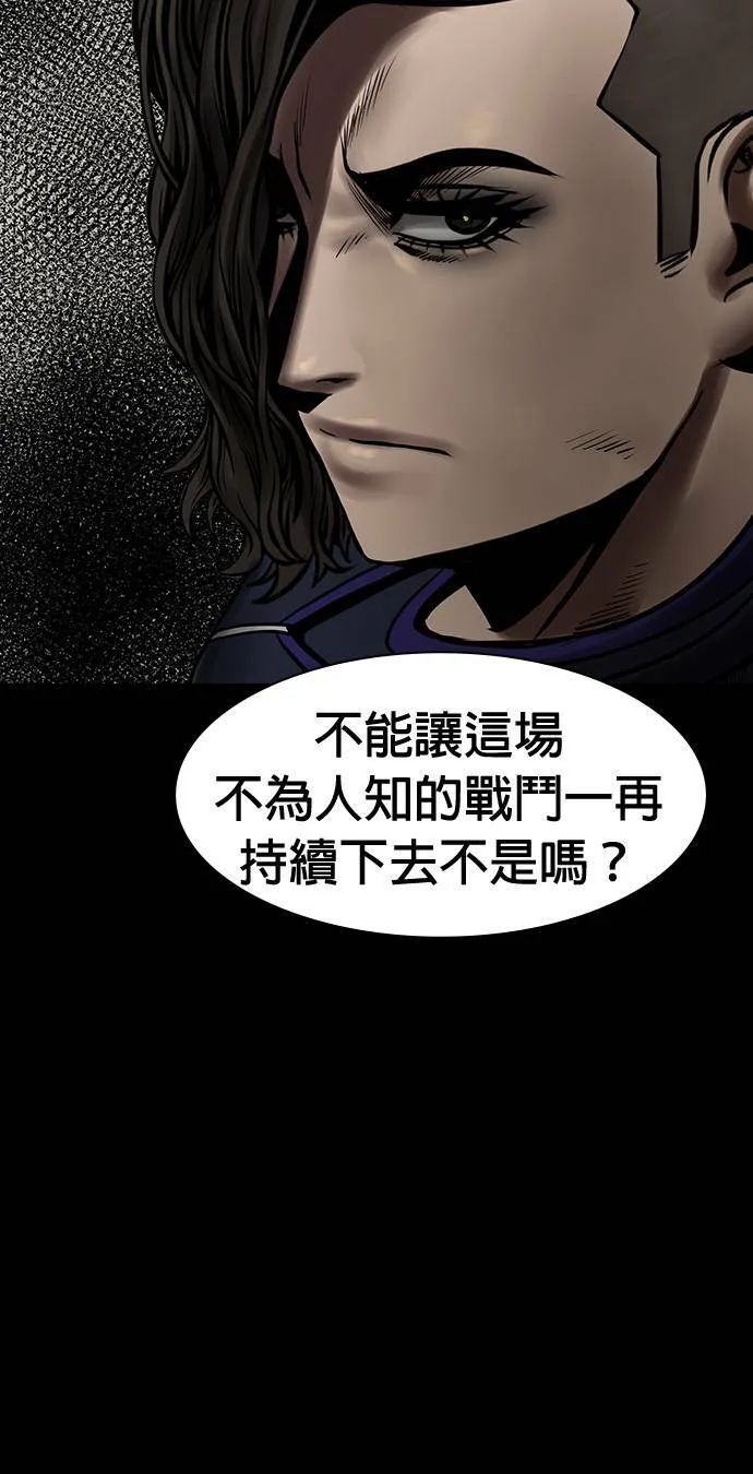 第43话 第84页