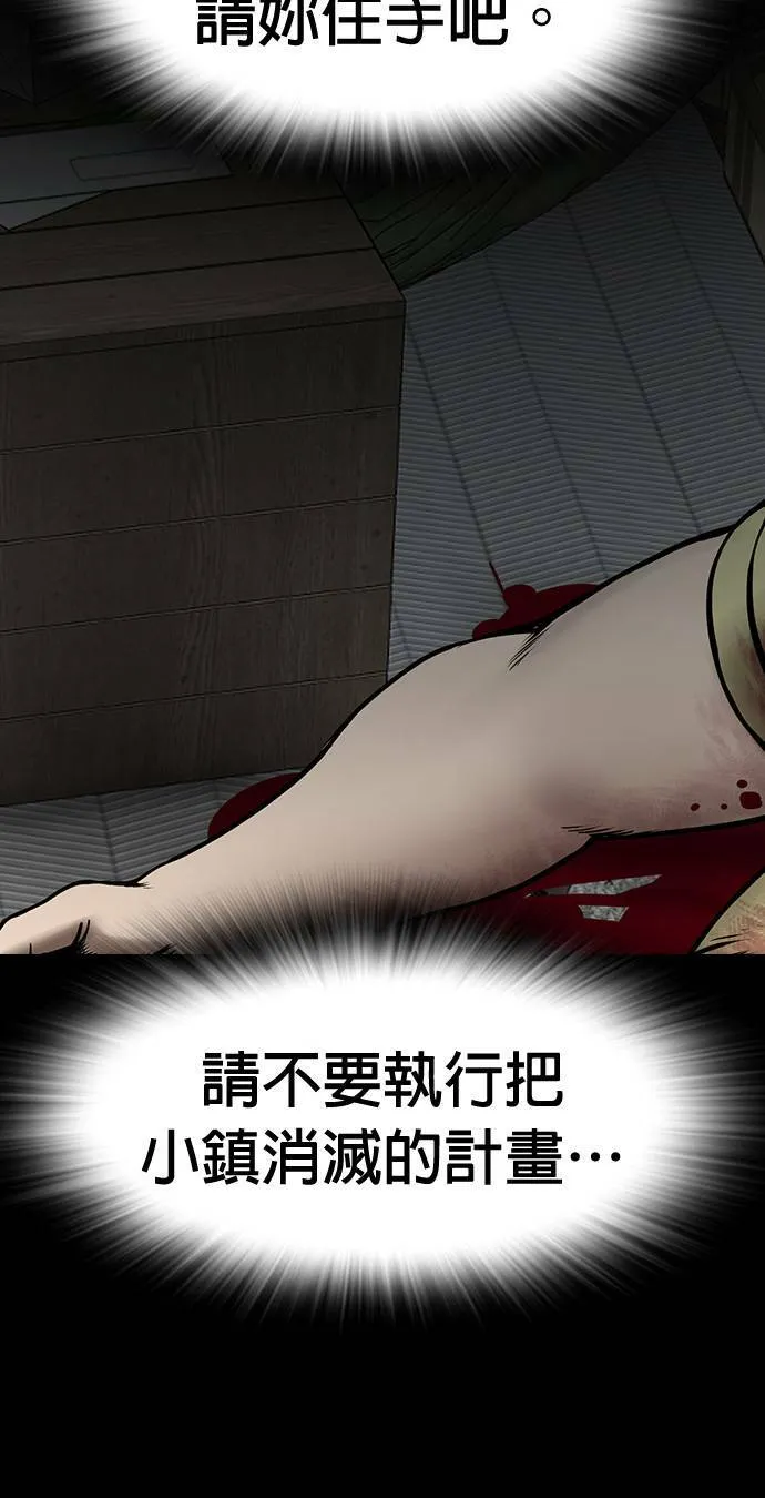 第43话 第87页
