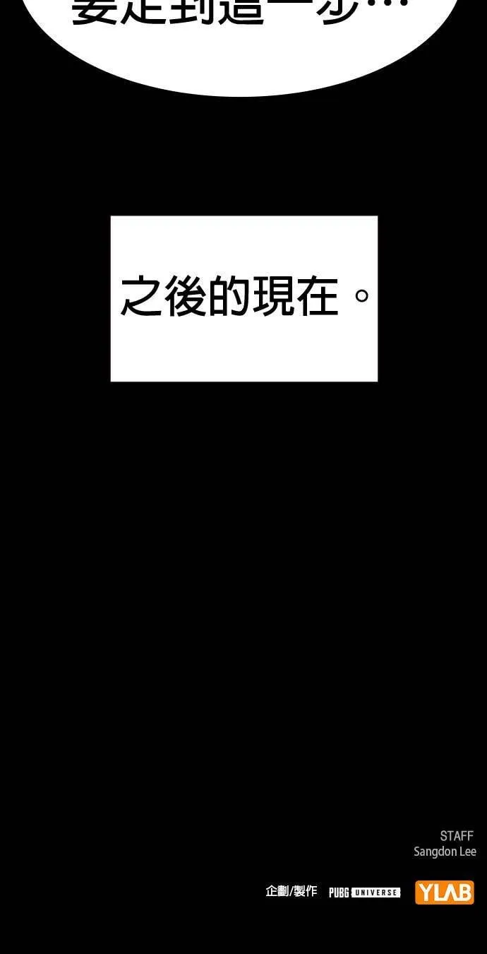 第43话 第90页