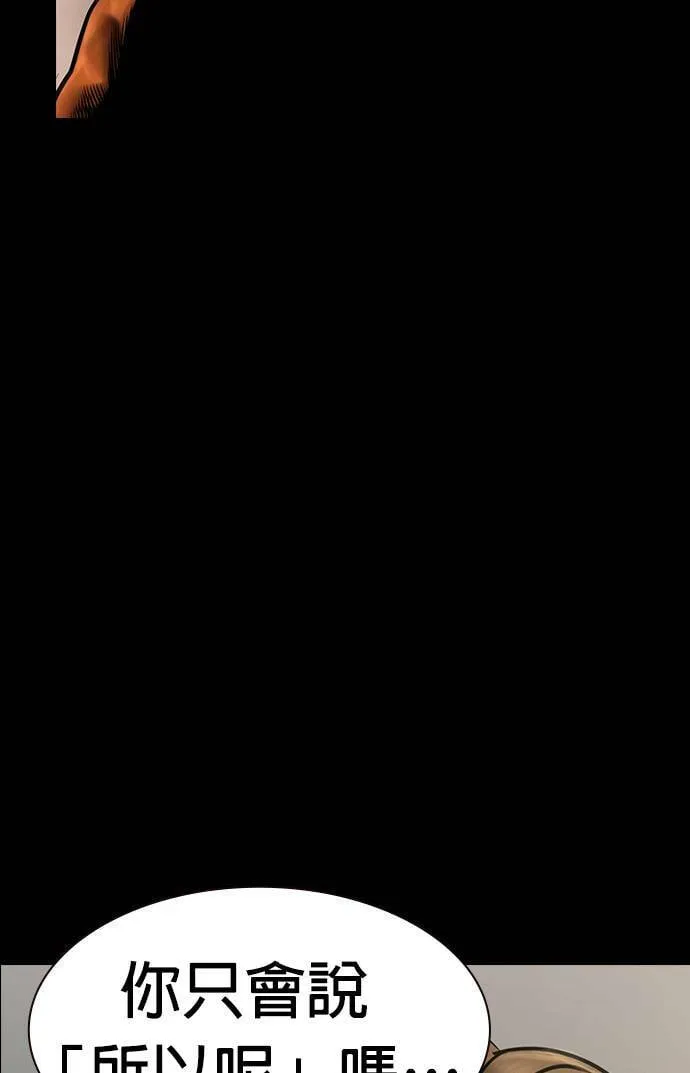第44话 第8页