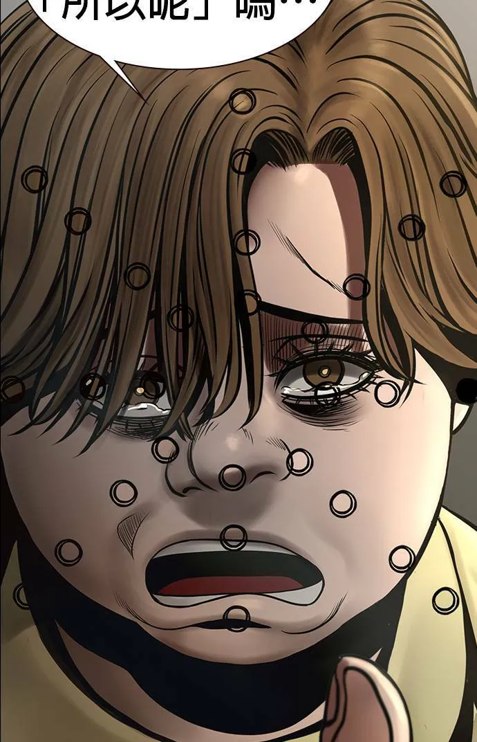 第44话 第9页