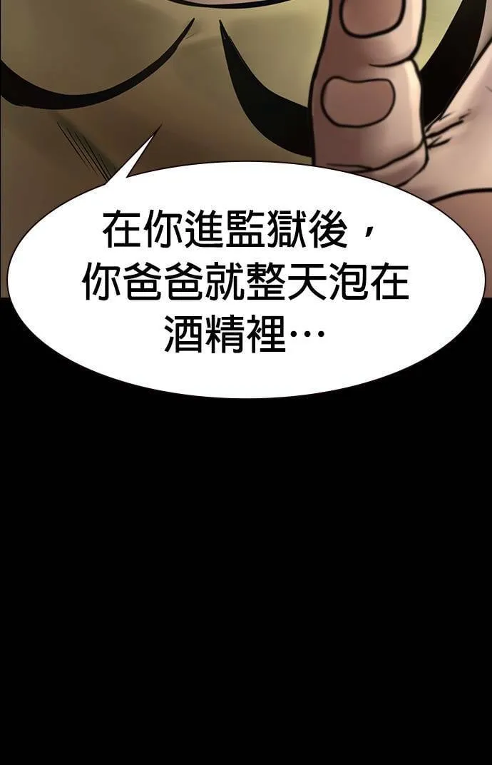 第44话 第10页