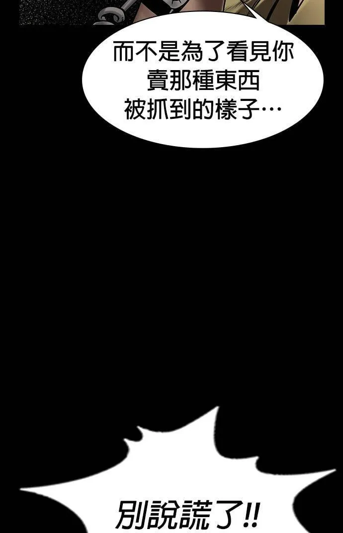 第44话 第12页