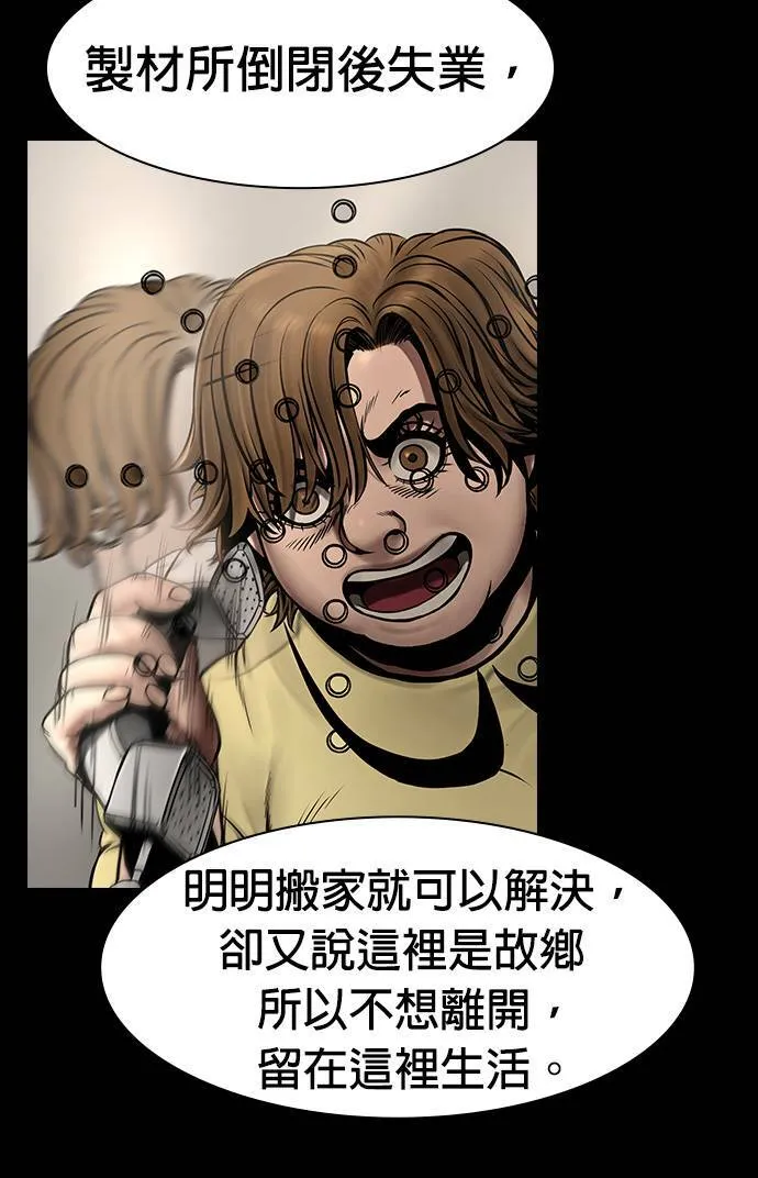 第44话 第15页