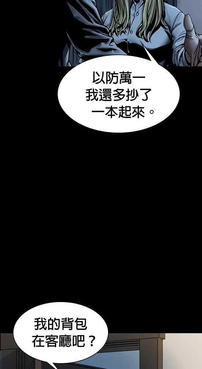 第44话 第44页