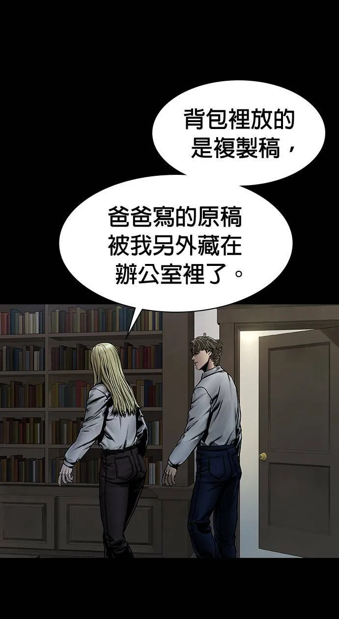 第44话 第46页