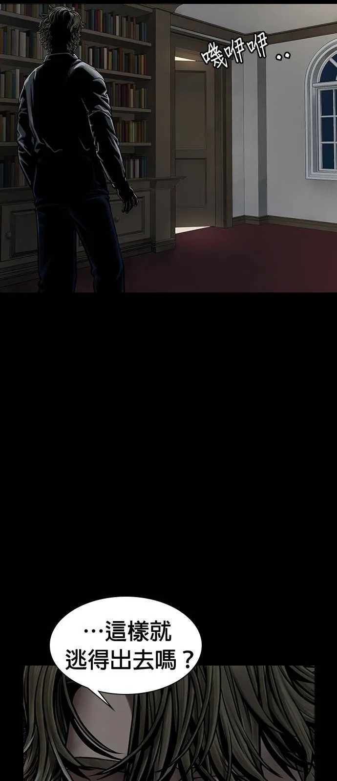 第44话 第61页