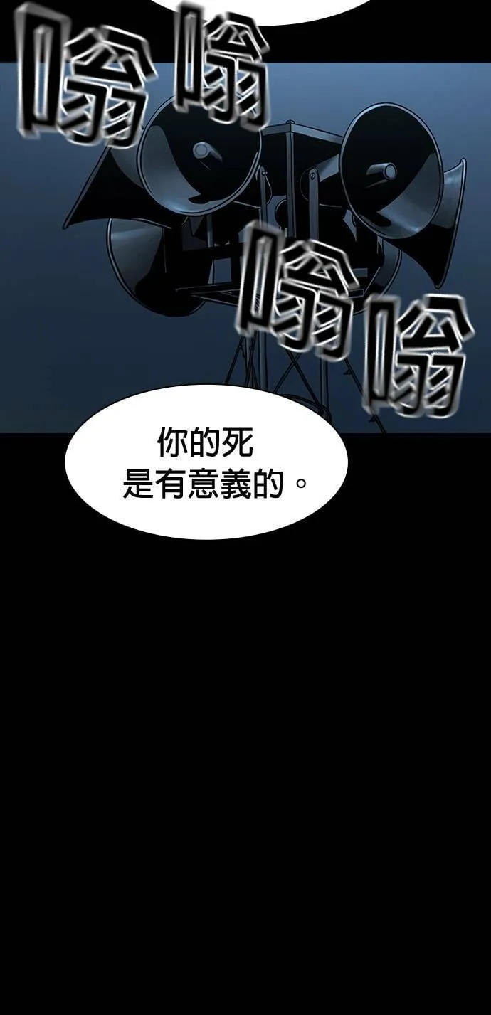 第44话 第83页