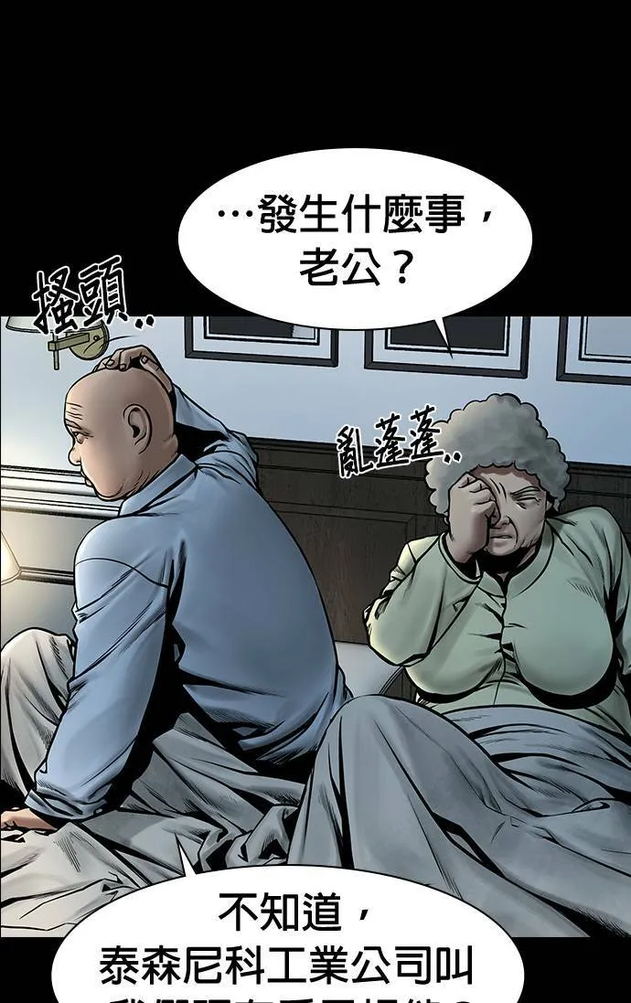 第45话 第4页
