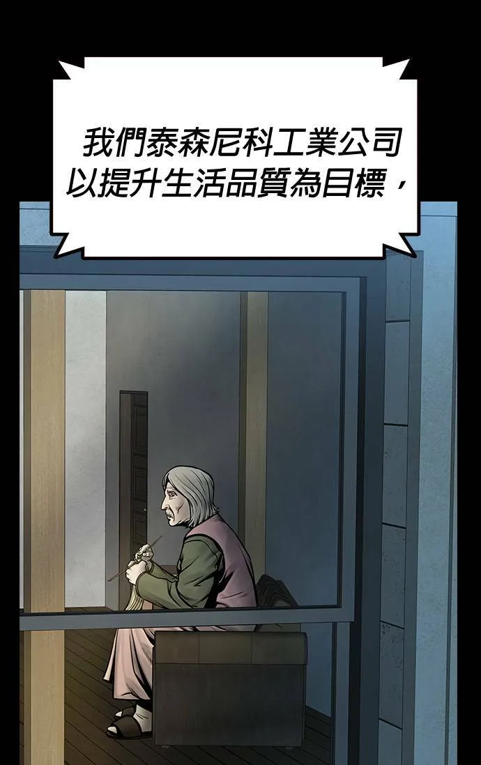 第45话 第12页
