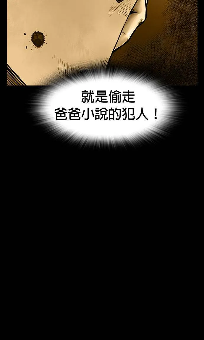 第45话 第71页