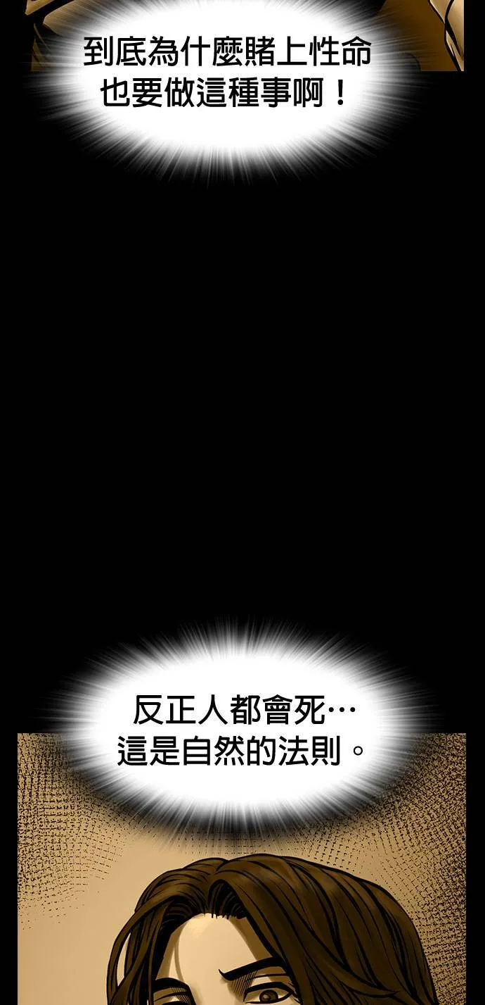 第45话 第87页