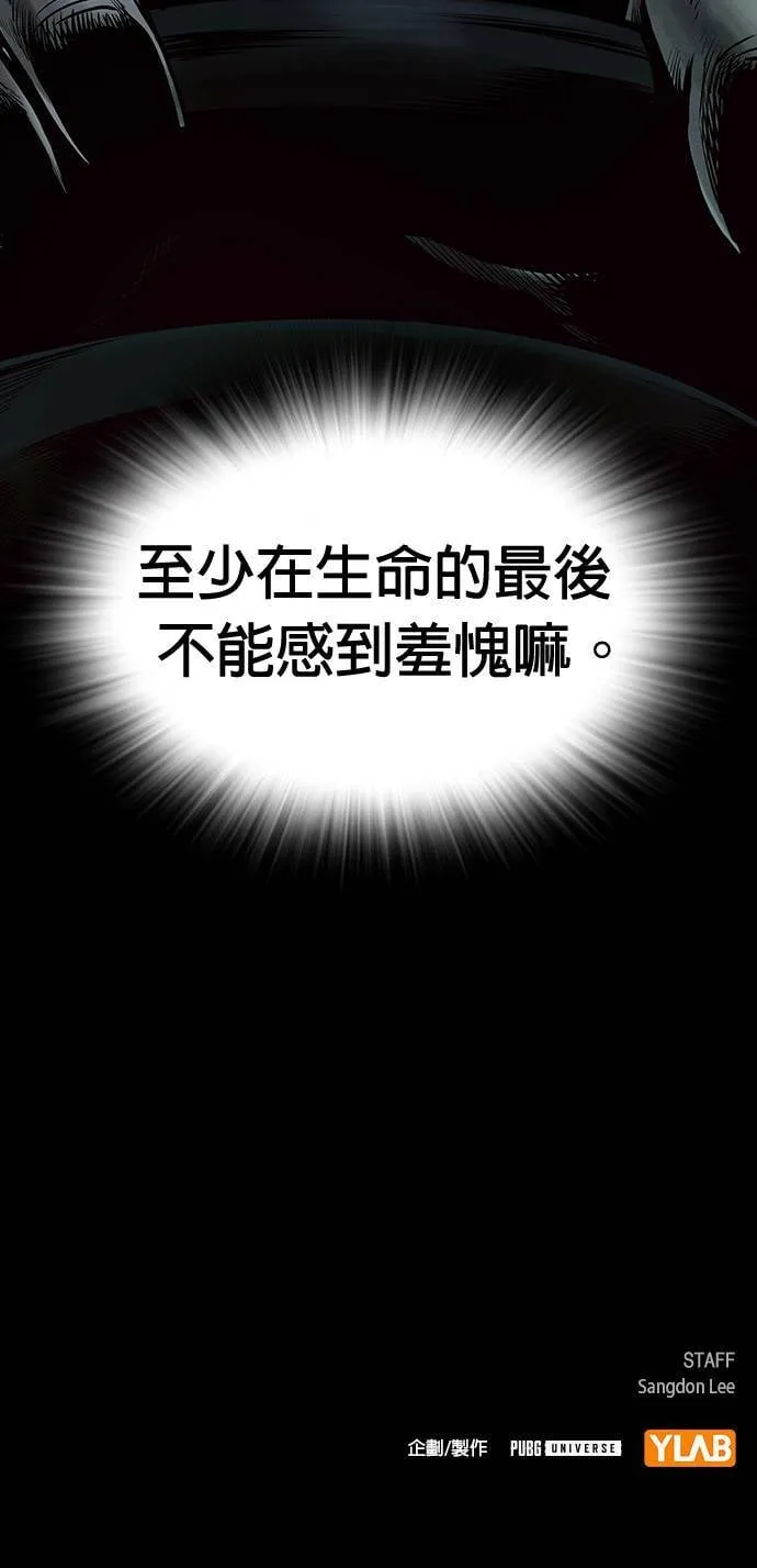 第45话 第90页