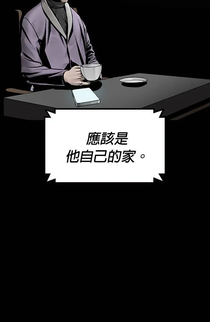 第46话 第43页