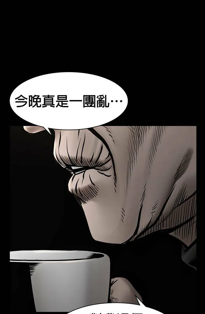 第46话 第44页