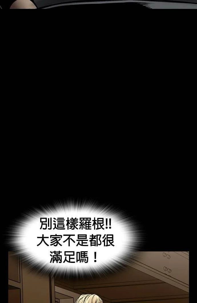 第46话 第54页