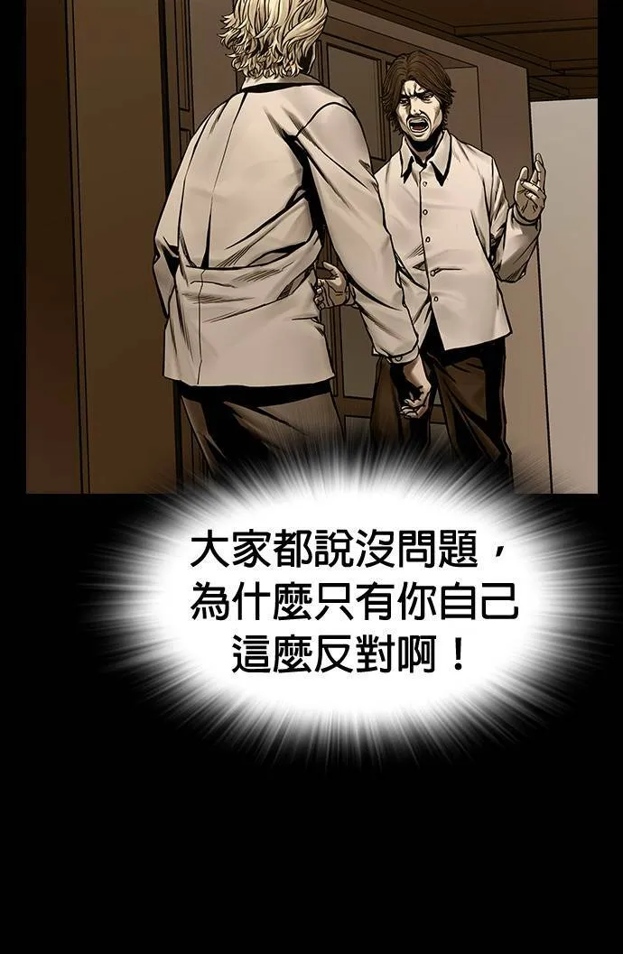 第46话 第55页