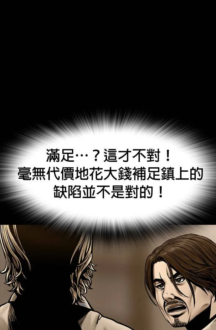 第46话 第56页