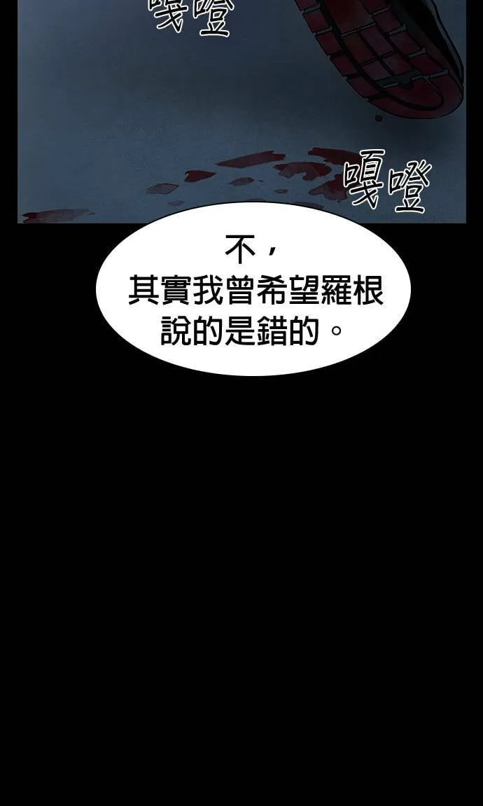 第46话 第70页